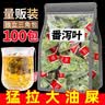 正品番泻叶天然排宿便减肥瘦身肚子独立小包装泡水喝的无添加茶包 番泻叶【高品质】 30包*1袋 实拍图