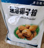 春光 食品 海南特产 椰子粉速溶椰子粉340g*2袋装椰汁代餐粉 营养早餐 实拍图