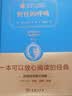 野性的呼唤 新版 经典名著 大家名译（ 无障碍阅读 全译本精装） 开学季 实拍图