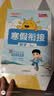 阳光同学2026春新寒假衔接小学数学六年级北师大版上下册预复习小学生寒假作业同步教材练习册寒假一本通AI自动纠错28天规划2026春季新版寒假规划开学季 实拍图