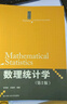 数理统计学（第2版）/21世纪统计学系列教材 实拍图