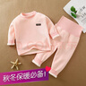 童馨源婴儿儿童保暖内衣套装秋冬宝宝加绒加厚高腰护肚婴儿秋衣秋裤宝宝 粉色双面绒(高腰套装) 90 90cm建议1岁-2岁 实拍图
