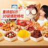 三只松鼠巨型零食大礼包节日生日礼物休闲零食坚果食品解馋小吃母亲节送礼 【经典爆款30袋3040g】巨型礼A款 实拍图