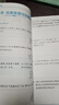 学而思 思维创新大通关 四年级适用 数学 思维训练 杯赛大通关 实拍图