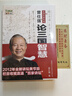 现货正版 曾仕强点评三国之道：论三国智慧（上下册）曾仕强著 实拍图