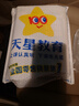 金考卷45套【新高考+20省专版任选】天星教育2026高考金考卷高考45套高三冲刺模拟试卷汇编数学英语语文物理化学生物必刷卷高考真题模拟卷 重庆/海南/广西/云南/贵州/西藏/甘肃 适用 英语 实拍图