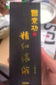 曹素功墨汁 书画墨汁精细浓缩超细精细流畅特黑漆烟书法专用毛笔墨水墨液国画练习特浓油烟墨 精细浓缩250ml 实拍图