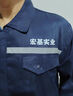 朵奈诗 工作服男装套装夏季短袖劳保服物业车间汽修电焊工程服物流工装 反光条藏蓝套装 XL 175 实拍图