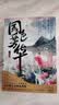 国色芳华 杨紫李现主演同名电视剧《锦绣芳华》原著小说 赠海报明信片 意千重著 已完结古代版女子创业图鉴继知否后再现宅斗大戏古言古装 实拍图