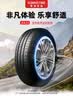 锦湖KUMHO汽车轮胎 185/65R15 88H KR26 适配轩逸/POLO/悦纳/欧尚A600 实拍图