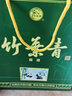 竹叶青酒 【假一赔十】山西杏花村酒 38度国宝彩筒竹叶青酒475ml 38%vol 475mL 6瓶 【整箱装】 山西杏花村汾酒厂授权直供立发货 实拍图