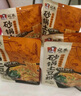 宛禾 砂锅土豆粉方便速食麻辣烫河南特色过桥卤米线粉丝火锅夜宵 【礼盒装】砂锅土豆粉320g*6袋 实拍图