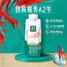 蒙牛精选牧场A2β-酪蛋白纯牛奶梦幻盖250ml*10盒 哪吒定制年货礼盒 实拍图