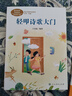 课文作家作品系列  轻叩诗歌大门 实拍图
