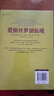 爱丽丝梦游仙境 快乐读书吧 小初学生 爱丽丝漫游奇境 六年级下册 精装全译本（附精美插图）中小学课外阅读 课外阅读 暑期阅读 课外书 暑假作业 一升二暑假衔接 小升初暑假衔接 实拍图