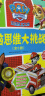 汪汪队立大功全脑思维大挑战 套装全6册 全脑开发提升思维力想象力创造力3-6岁   实拍图