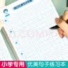【图书】优美句子积累字帖大全小学生专用每日成语高频字练字帖每日一练好词好句好段正楷写字一二三年级四五六语文钢笔楷书练习硬笔书法练字本幼小衔接临摹描红练字帖 练字帖《常用成语》全套5本 实拍图