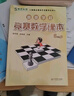 高思学校竞赛数学课本一二三四五六年级上下册数学导引小学高斯奥林匹克数学思维训练举一反三奥数教程教材全解从课本到奥 6上 竞赛数学课本 定价42 实拍图