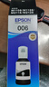 爱普生（EPSON）006原装墨水M1108 M1128  M2118 M2128 M1129 M2129打印机墨水006 爱普生原装006墨水 高容/120ml 实拍图