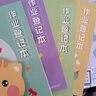 舒星A5家庭卡通作业登记本50张小学生专用一二三年级课堂抄作业本记录本笔记本错题抄写 浅色系4本装 实拍图