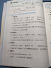 53单元归类复习 小学语文 二年级下册 RJ 人教版 2025春季  实拍图