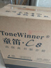 天逸（Winner）童笛C8书架音箱发烧级三分频套装音箱家用HIFI音响高保真无源2.0声道 童笛C8-A 实拍图