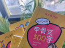 甲骨文500字 袖珍版 通过剖析字形阐述字义，对汉字的起源与演变一目了然 汉字图解，随查随用 实拍图
