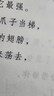 昆虫记 全新增订版 初二 八年级 推荐阅读《语文》推荐阅读丛书  人民文学出版社 实拍图
