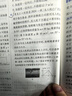 2025版高考必刷题 上分专项 数学2 三角函数与平面向量 高考专题突破训练 理想树图书 实拍图