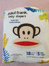 大嘴猴（paul frank）婴儿纸尿裤新宝妈专享价尿不湿 S码18片（4.5kg以下） 实拍图
