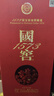 国窖1573【美酒抢先购】官方 鸿运568 浓香型白酒 52%vol 500mL 1瓶 单瓶 实拍图