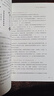 天“行”有常：阴阳五行之探索（ 阴阳理论五行理论阴阳五行五行理论的起源五运六气学说 ） 实拍图