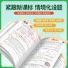 阳光同学 2025春新品 课时提优训练优化作业四年级下册语文人教版同步教材练习册一课一练 实拍图