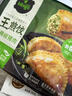 必品阁（bibigo）【55.8元任选6件】水饺有道营养早餐蒸煎饺包子饭团冷冻速食早饭 脆皮煎饺-韩式泡菜250g（约10只/顺丰） 实拍图