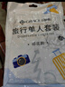 洁丽雅一次性床单被罩酒店隔脏旅行被套差旅床上用品双人四件套装-印花 实拍图