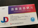 [九典]洛索洛芬钠片 60mg*36片 5盒装 实拍图
