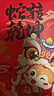新新精艺新年红包12个装2026马年创意儿童红包春节过年小孩压岁钱利是封 实拍图
