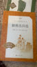 汪曾祺小说散文精选（《语文》推荐阅读丛书 人民文学出版社） 实拍图