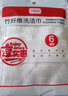 芳草地竹纤维双层洗碗巾洗碗布家务清洁巾吸水清洁抹布百洁布6片23*18cm 实拍图