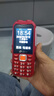 天语全网通4G三防老年人手机大电池老人机超长待机王大音量长续航直板按键机电信功能机户外防摔老年机 红色【升级新版】 移动4G 实拍图