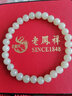 老凤祥冰晴和田玉手链女士新中式素圈玉手串七夕情人节礼物送女朋友老婆 和田玉手链【精美礼盒】 实拍图