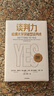 谈判力 哈佛大学突破型谈判术 35周年白金典藏版 罗杰费希尔 威廉尤里 布鲁斯巴顿 著 前美国政要顾问联合力荐 中信出版社图书 实拍图