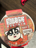 自嗨锅 自热火锅方便素食 酥麻牛肉粉丝汤86g 懒人免煮红薯粉小火锅 实拍图
