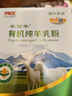 国大乳业有机纯羊奶粉100%生羊乳全脂 独立小包装 学生成人男女士中老年人 无添加+高钙 400克*1盒 实拍图