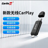 Carlinkit车连易车连易苹果CarPlay有线转无线适用奥迪奔驰大众智能车机互联盒子 实拍图
