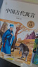 全套3册 中国古代寓言故事三年级下册必读正版的课外书推荐快乐读书吧三下阅读书籍伊索寓言克雷洛夫寓言拉封丹寓言配套人教版小学寒假书目书籍老师童语书香 【全套4册】三年级下册必读正版 实拍图
