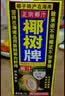 椰树牌椰汁海南特产椰子汁1.25L*6大瓶植物蛋白饮料家庭聚餐聚会饮品 椰树椰汁1L*6盒【气泡柱发货】 实拍图
