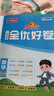 阳光同学 2026春新 全优好卷 数学 三年级下册 苏教版试卷卷子 同步课本小学生课堂单元达标测 周末小测卷期中期末卷 开学季 实拍图