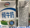 伊利 纯牛奶整箱250ml*21盒 全脂牛奶 优质乳蛋白早餐伴侣 礼盒装 实拍图