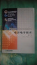 电力电子技术 第5版 王兆安 刘进军 9787111268062 机械工业出版社教材 实拍图